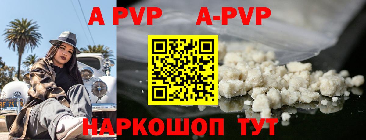 A-PVP Соль  A-PVP VHQ  A-PVP Соль  Зеленокумск  APVP  Вход с VPN 