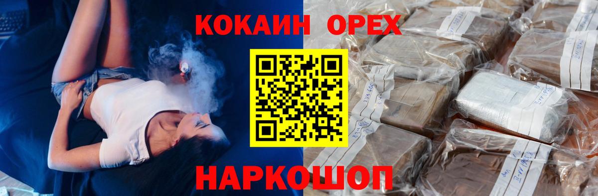 КОКАИН 98% Зеленокумск