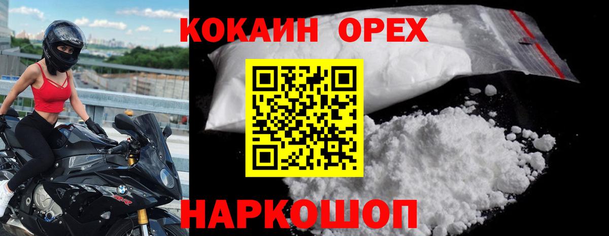 Cocaine  Cocaine Columbia  Кокаин 99%  Вход с VPN  Зеленокумск 