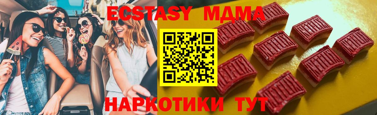 Экстази  Экстази круглые  Зеленокумск  Вход с VPN  Ecstasy 99% 