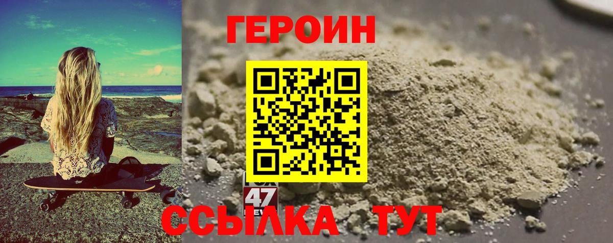 Зеленокумск  Героин герыч  Вход с VPN 