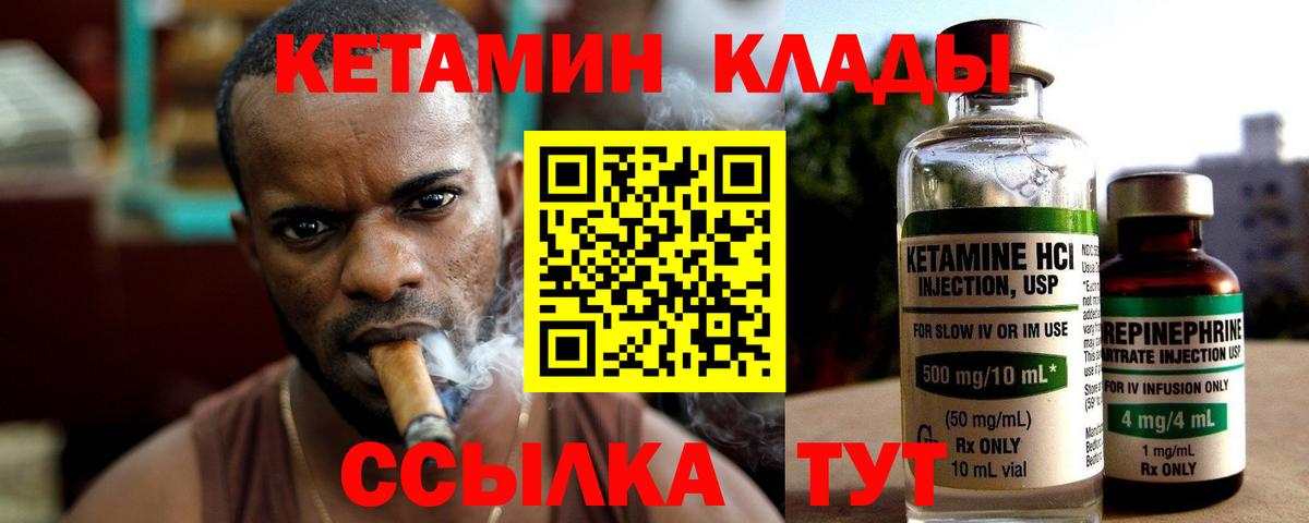 Зеленокумск  КЕТАМИН VHQ  Кетамин ketamine  Вход с VPN 