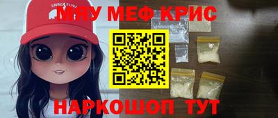 мефедрон Ликино-Дулёво