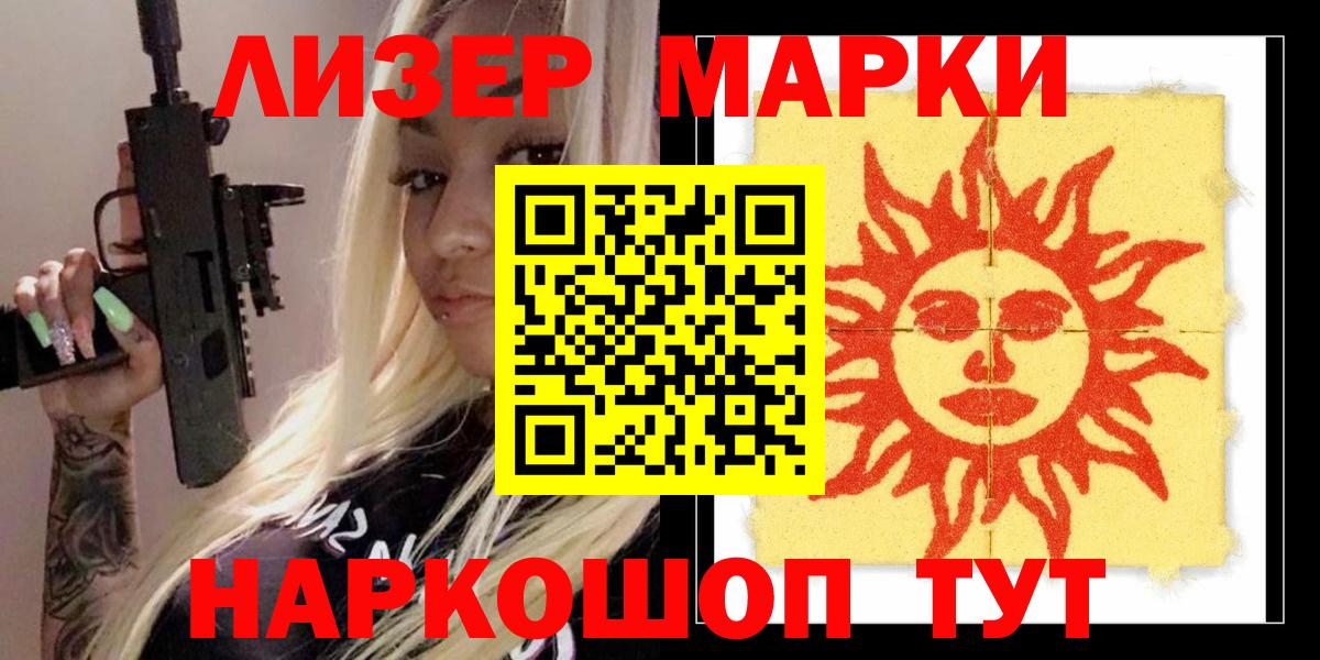 Лсд 25 экстази кислота  LSD-25 экстази ecstasy  Вход с VPN  Зеленокумск 