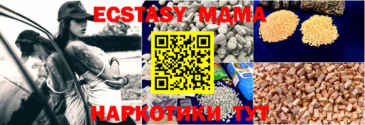 Зеленокумск  MDMA  Вход с VPN  MDMA Molly  MDMA Molly 
