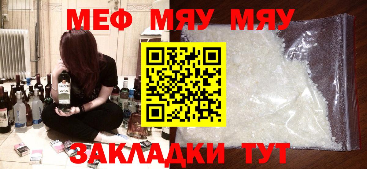 Меф кристаллы Зеленокумск