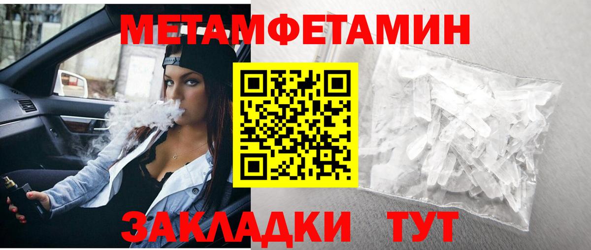 МЕТАМФЕТАМИН пудра  Первитин  МЕТАМФЕТАМИН пудра  Зеленокумск  Вход с VPN 
