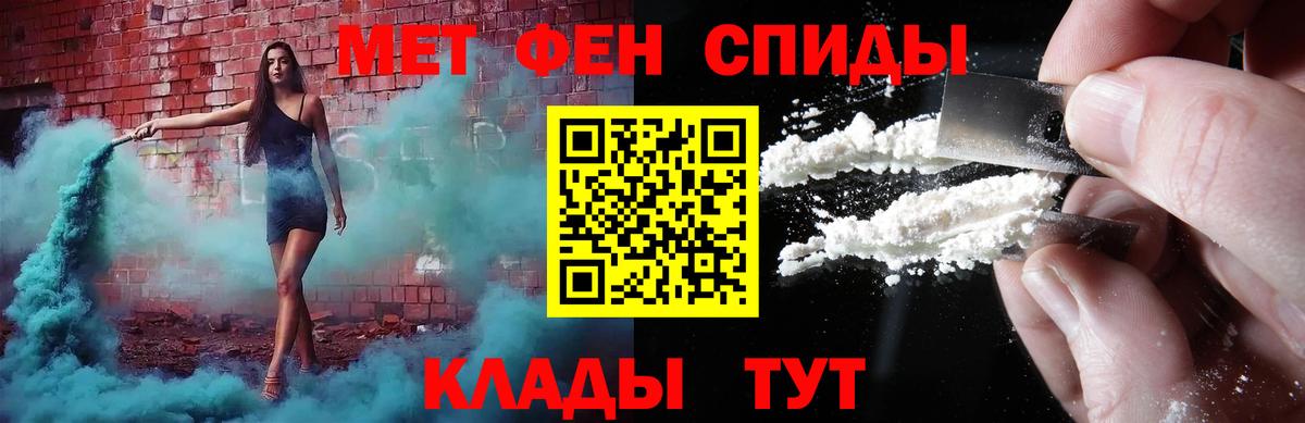 Метамфетамин витя Зеленокумск