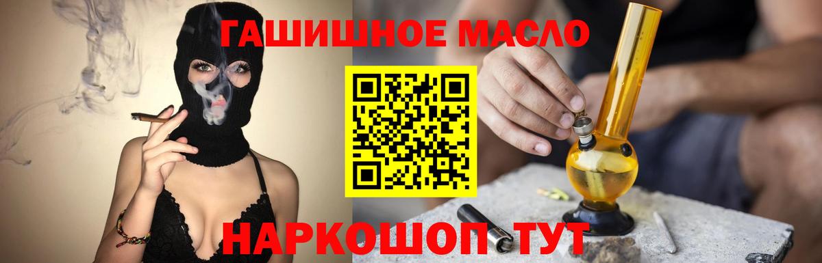 ТГК концентрат  Вход с VPN  Зеленокумск  ТГК вейп с тгк 