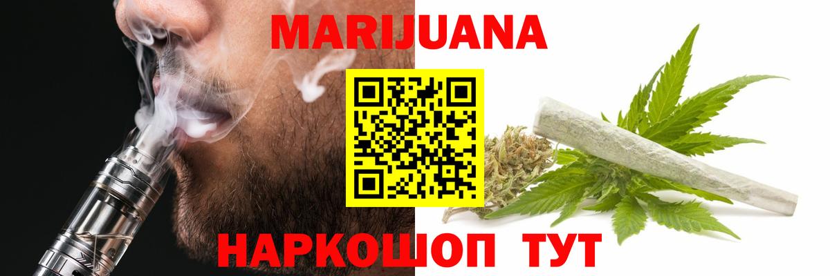Зеленокумск  Шишки марихуана MAZAR  Конопля White Widow  Вход с VPN 